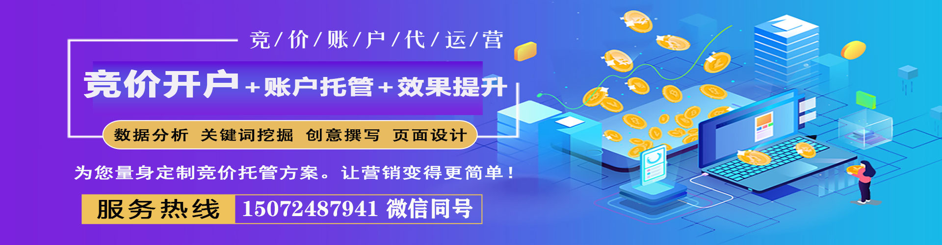 零陵信息流竞价