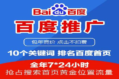 百度竞价托管运营全流程解析及案例分析